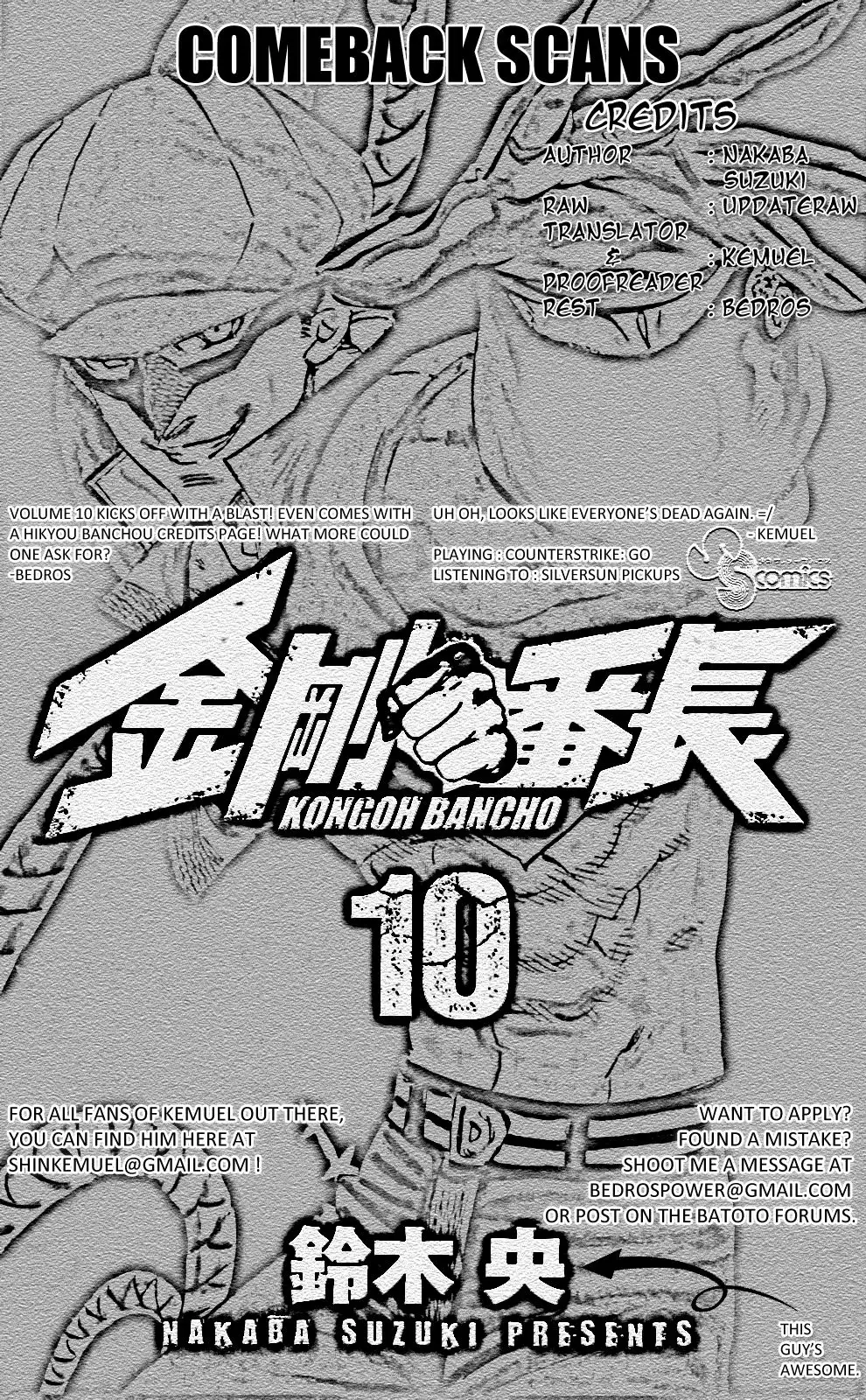 Kongoh Bancho Chapter 86 23